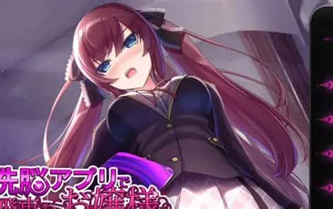 催眠高傲大小姐